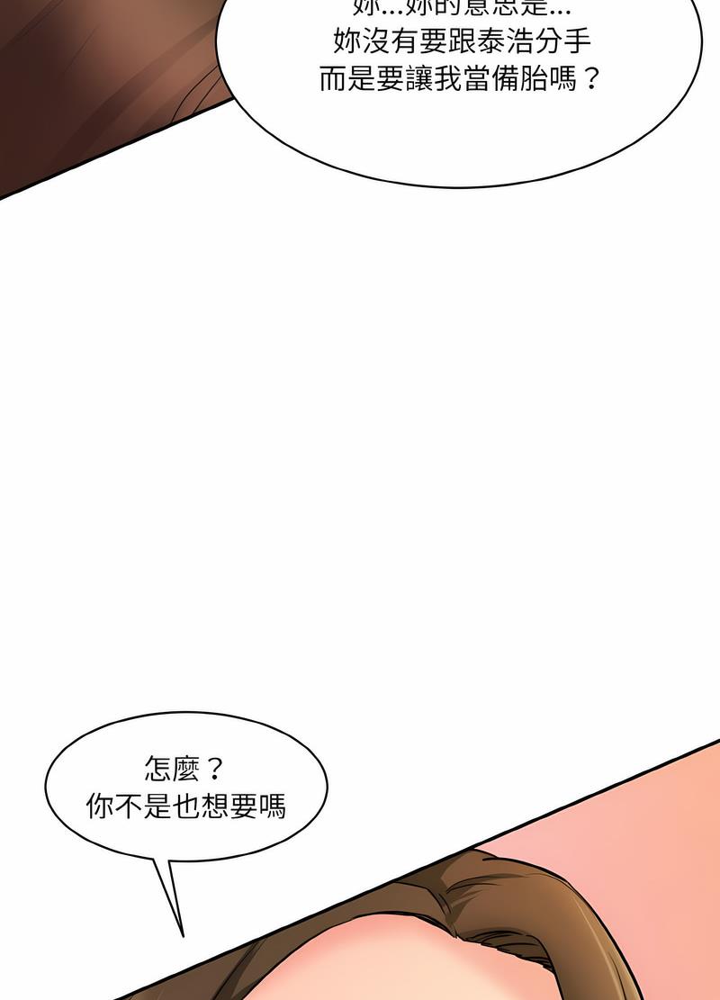 神秘香味研究室/情迷研究室 第14話