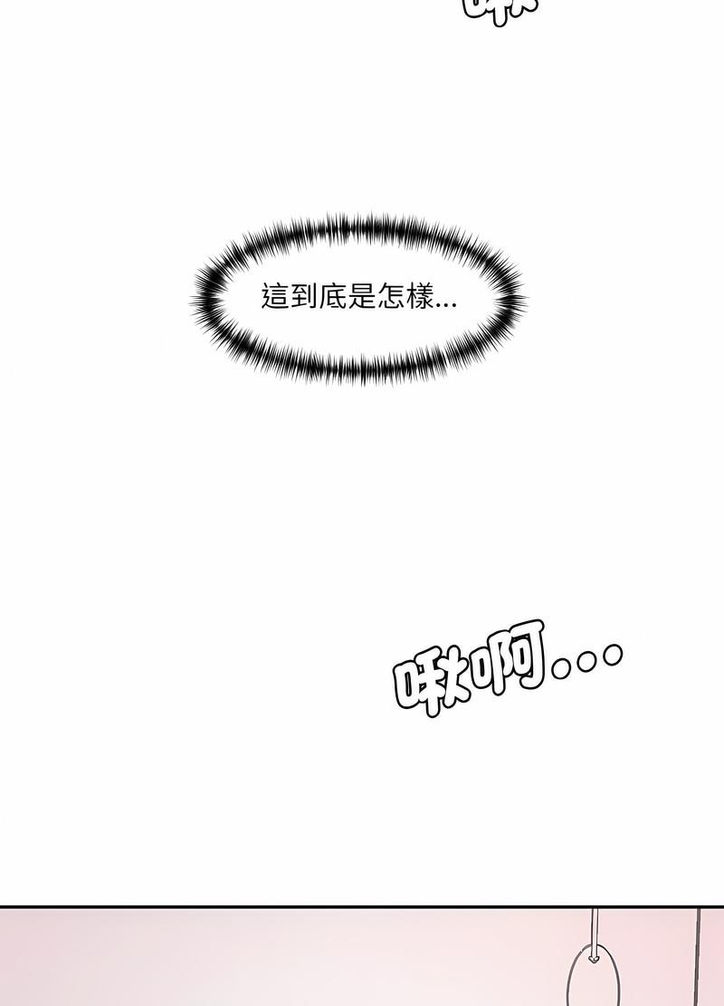 神秘香味研究室/情迷研究室 第14話