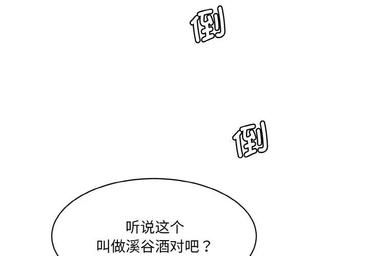 神秘香味研究室/情迷研究室 第15話