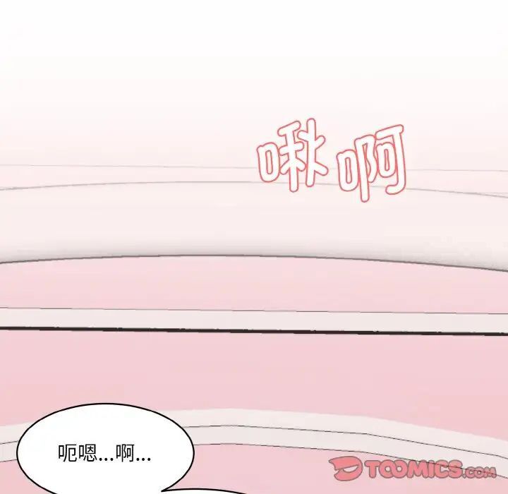 神秘香味研究室/情迷研究室 第15話