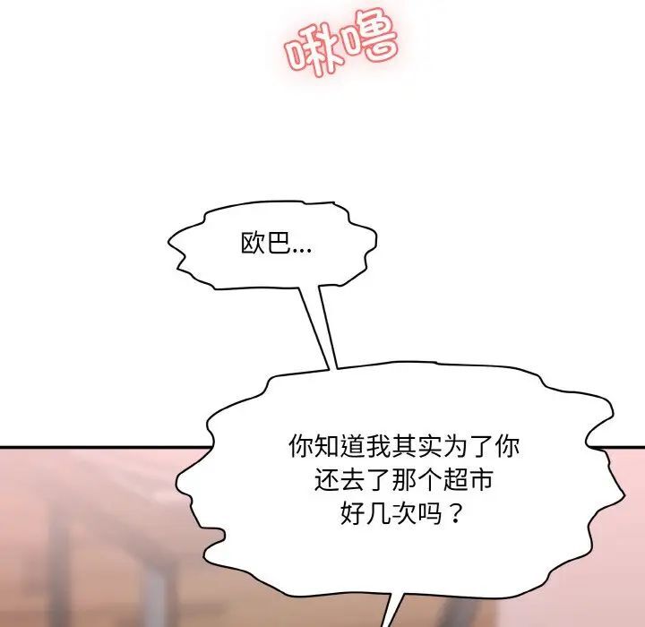 神秘香味研究室/情迷研究室 第16話