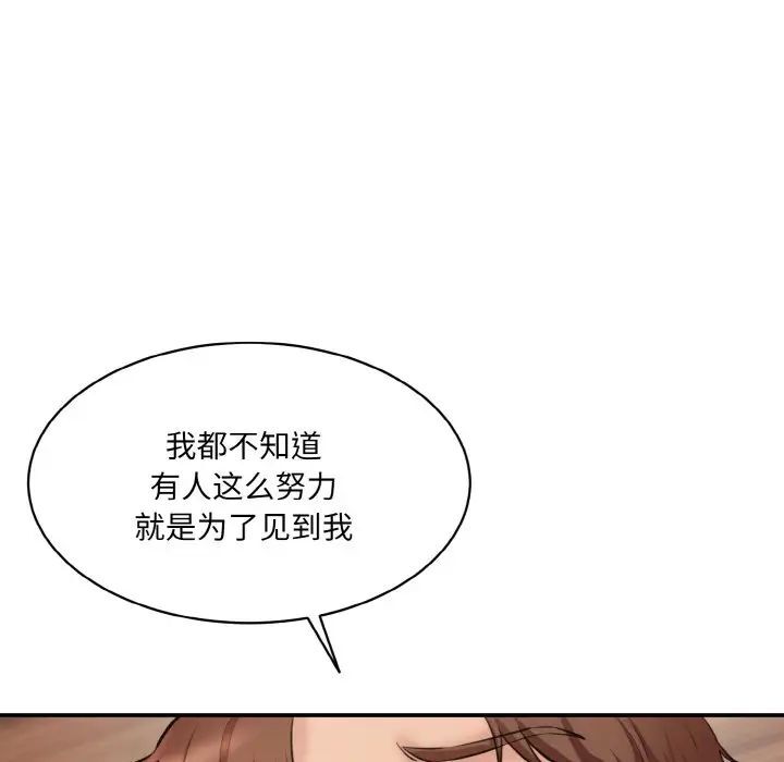 神秘香味研究室/情迷研究室 第16話