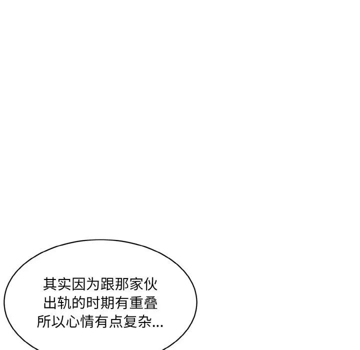 神秘香味研究室/情迷研究室 第16話