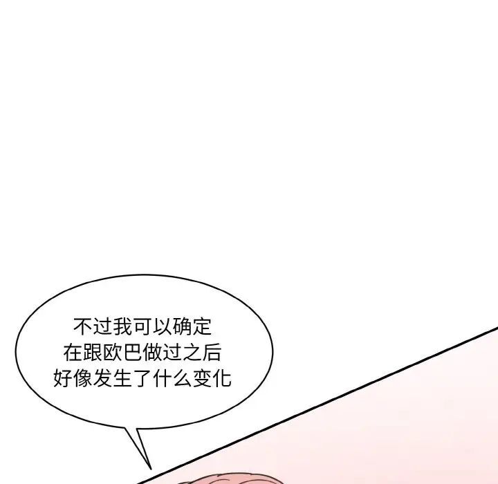 神秘香味研究室/情迷研究室 第16話