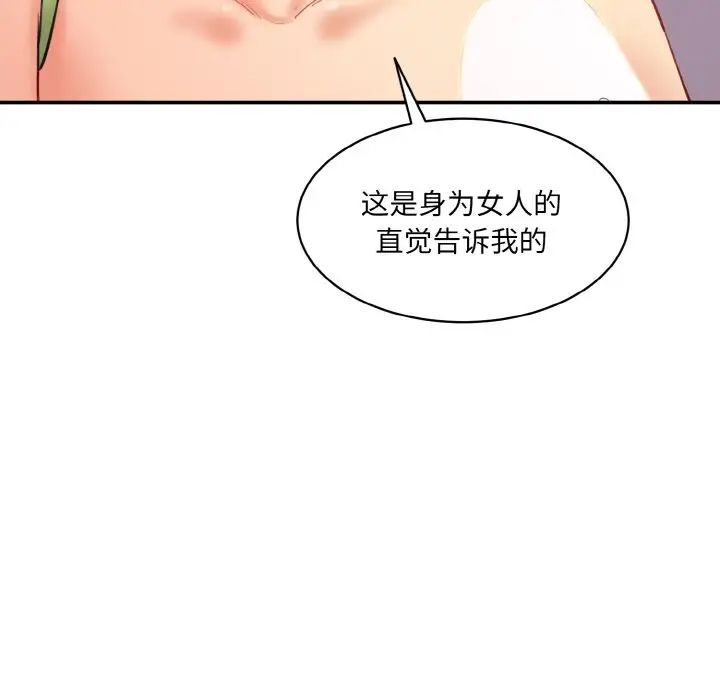 神秘香味研究室/情迷研究室 第16話