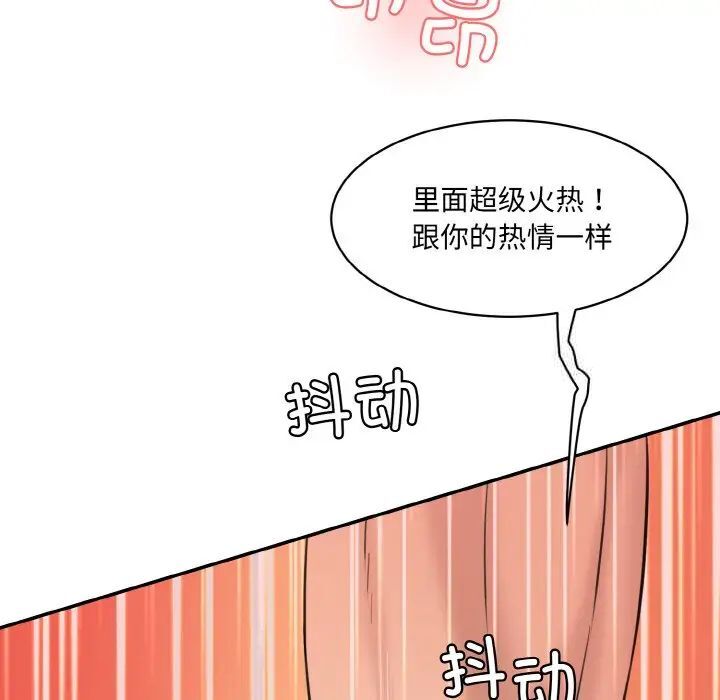 神秘香味研究室/情迷研究室 第16話