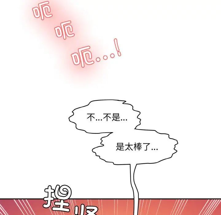 神秘香味研究室/情迷研究室 第16話