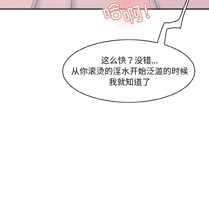 神秘香味研究室/情迷研究室 第16話