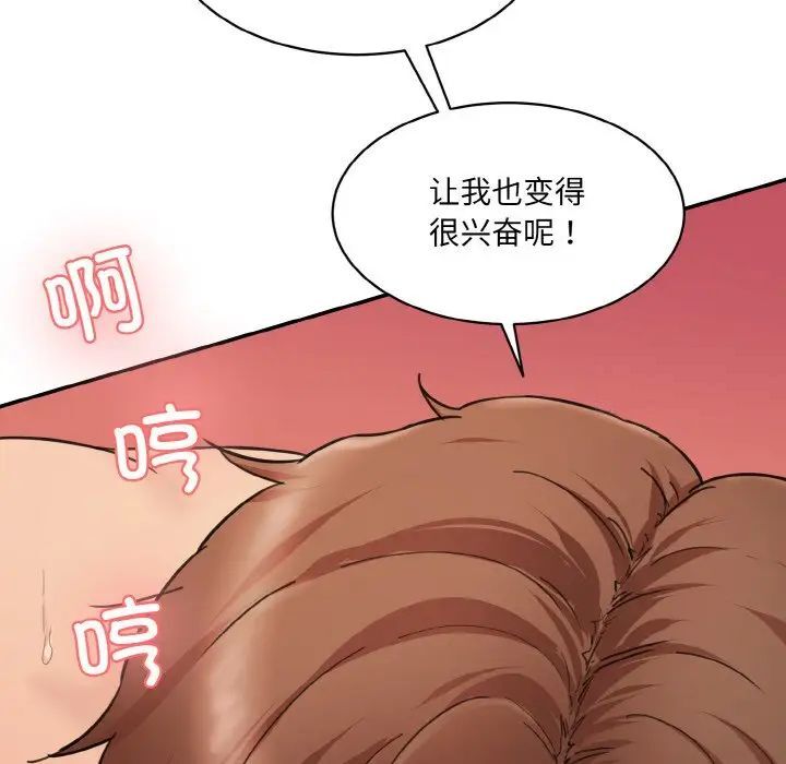 神秘香味研究室/情迷研究室 第16話