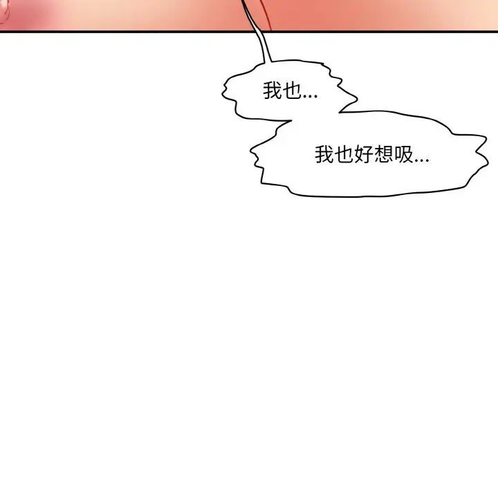 神秘香味研究室/情迷研究室 第16話