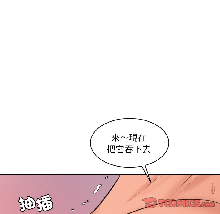 神秘香味研究室/情迷研究室 第17話