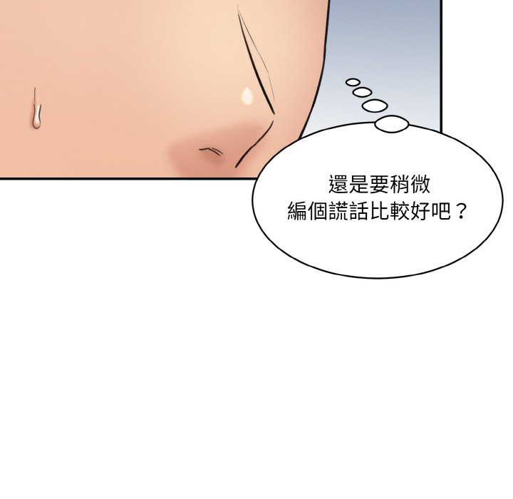 神秘香味研究室/情迷研究室 第19話