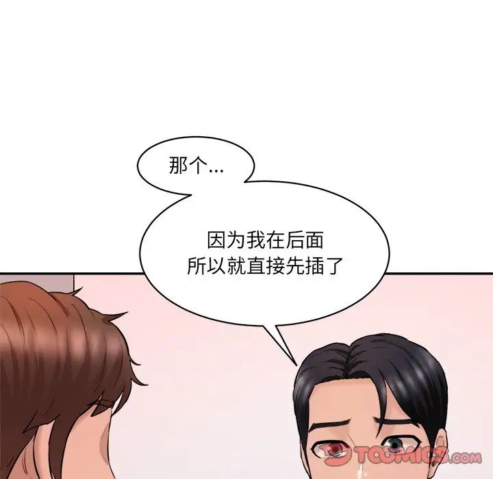 神秘香味研究室/情迷研究室 第24話