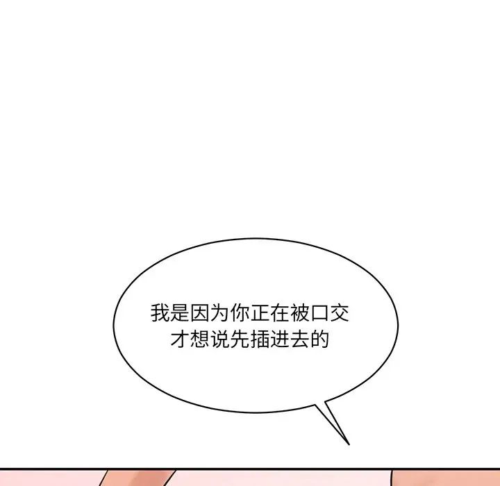 神秘香味研究室/情迷研究室 第24話