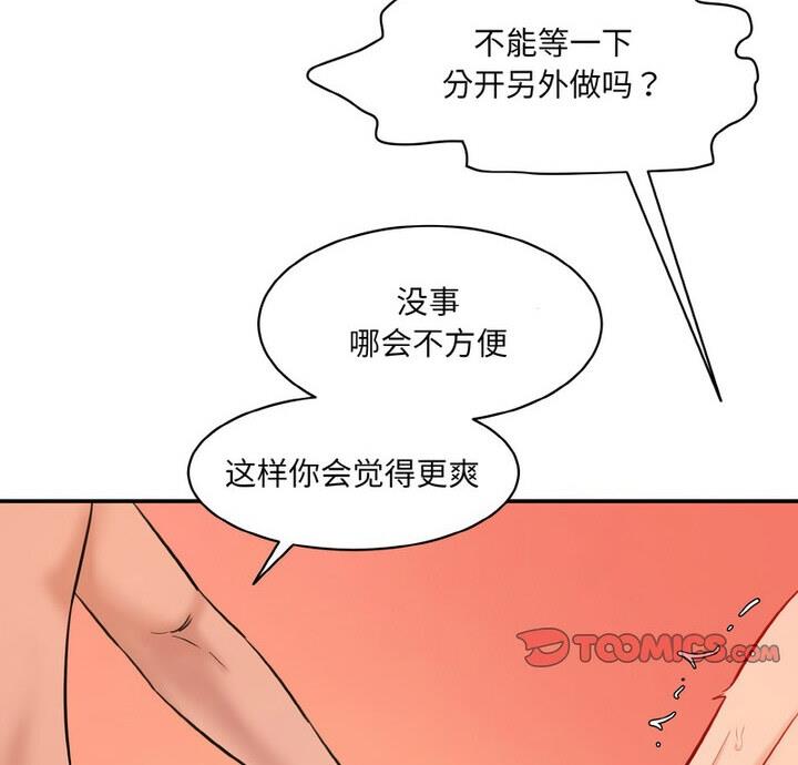 神秘香味研究室/情迷研究室 第30話