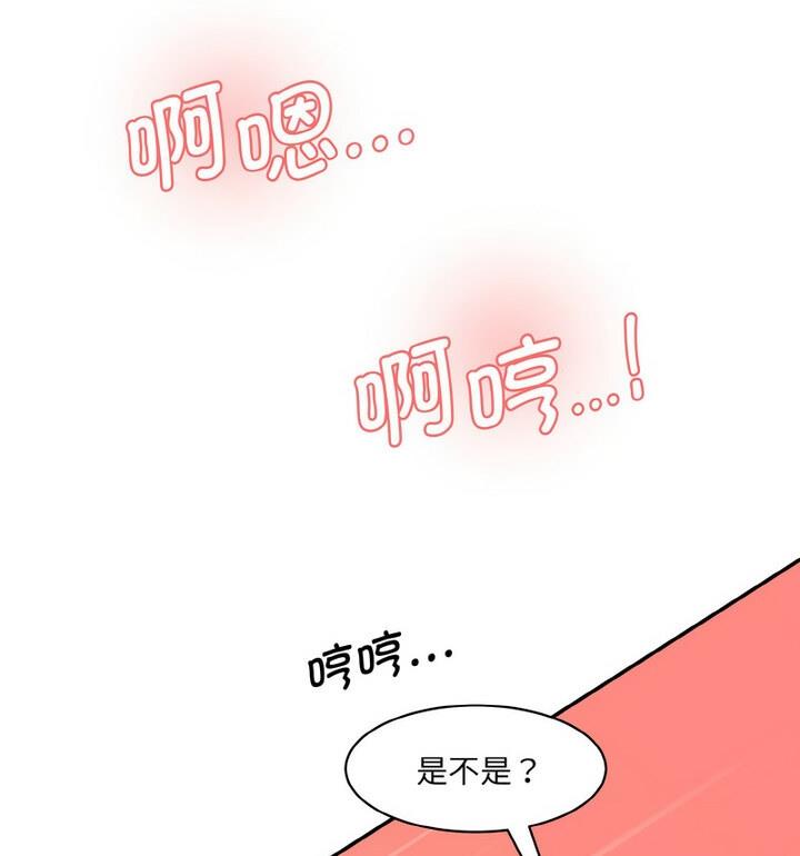 神秘香味研究室/情迷研究室 第30話