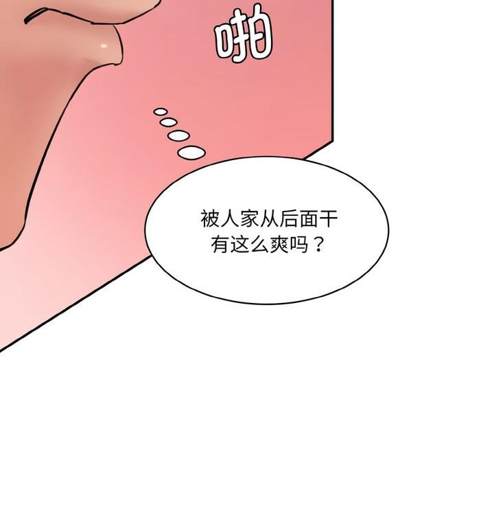 神秘香味研究室/情迷研究室 第30話