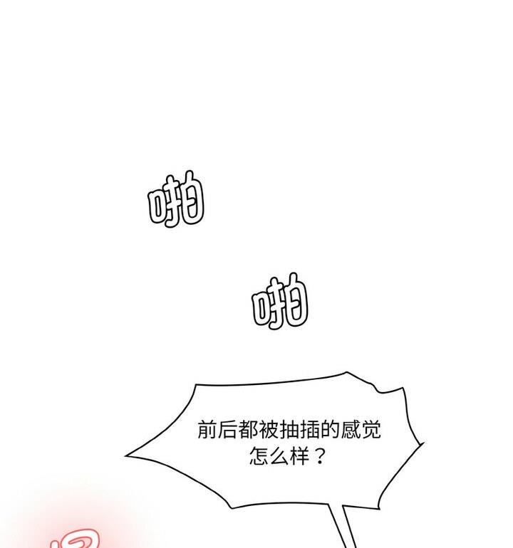 神秘香味研究室/情迷研究室 第30話