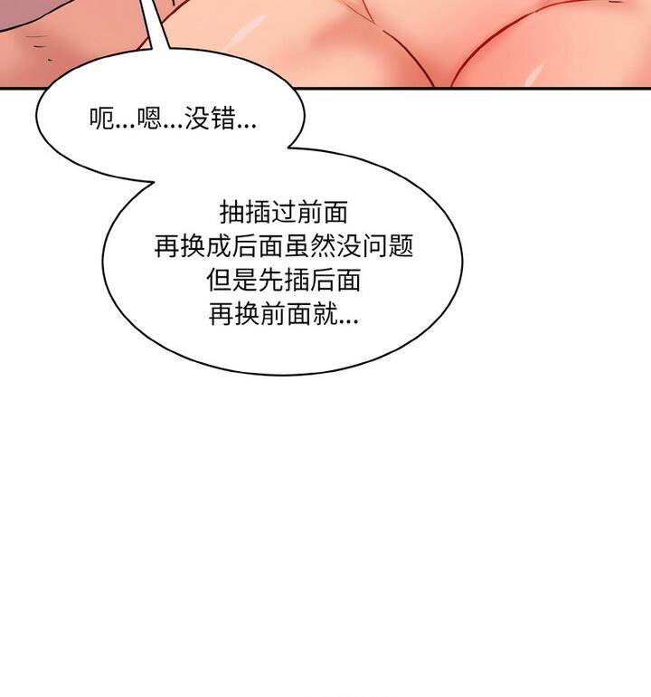 神秘香味研究室/情迷研究室 第30話