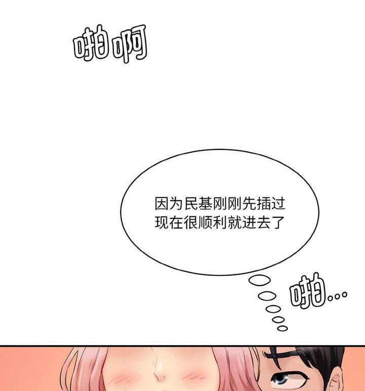 神秘香味研究室/情迷研究室 第30話