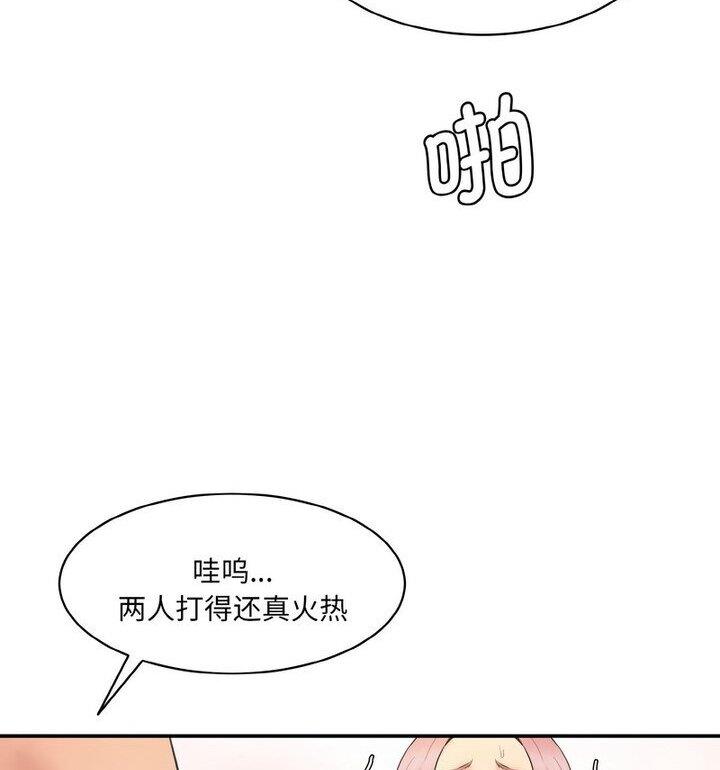 神秘香味研究室/情迷研究室 第30話