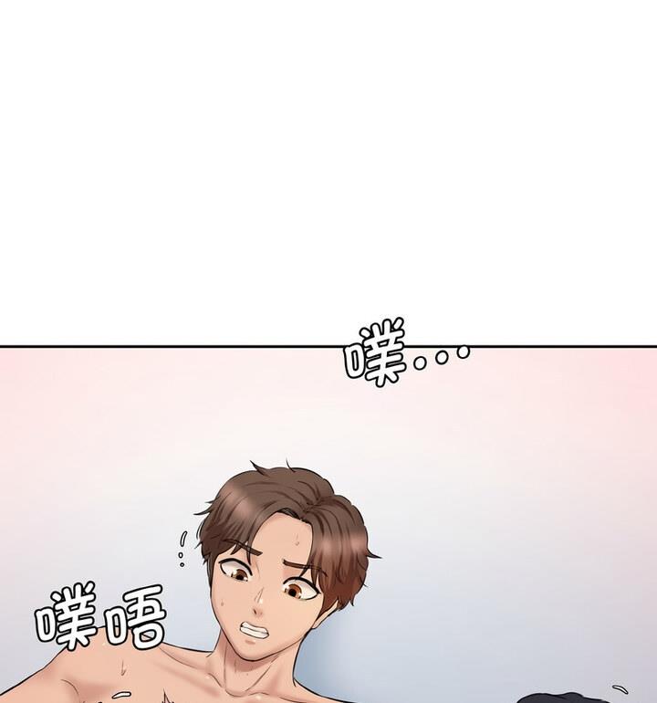 神秘香味研究室/情迷研究室 第30話