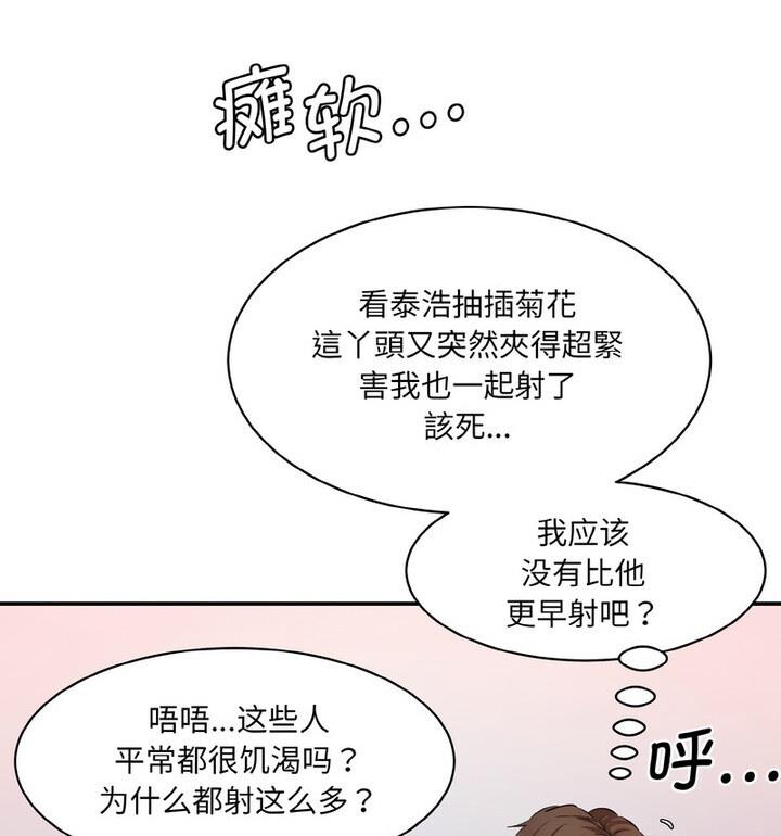 神秘香味研究室/情迷研究室 第30話