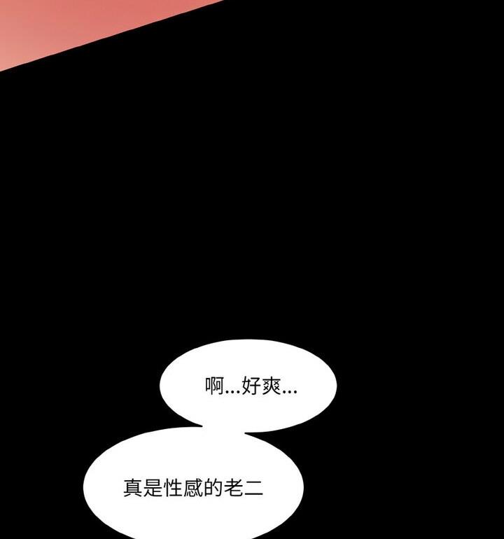 神秘香味研究室/情迷研究室 第30話