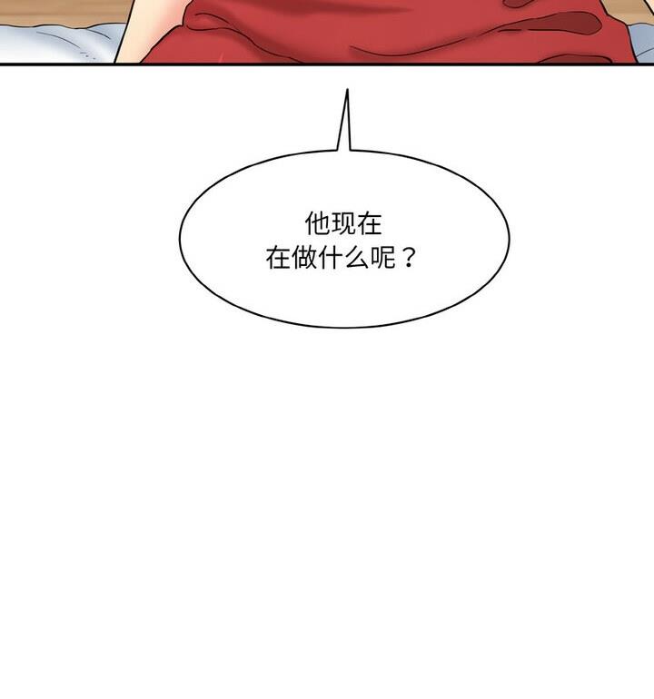 神秘香味研究室/情迷研究室 第30話