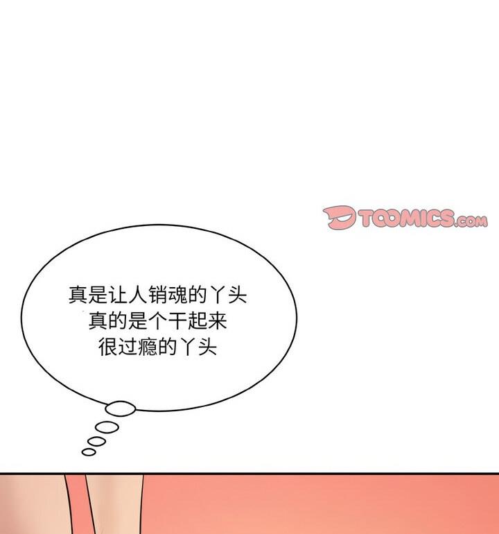 神秘香味研究室/情迷研究室 第30話