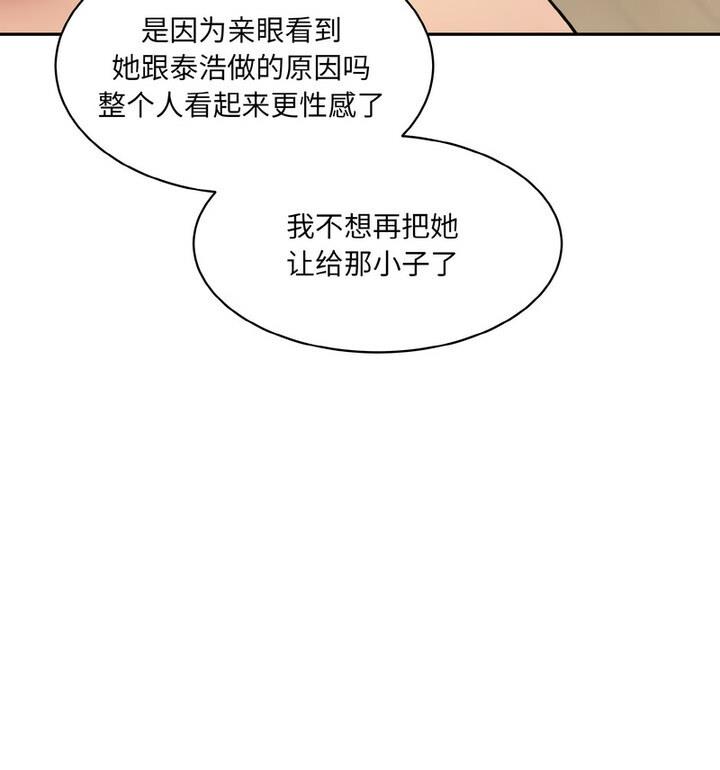 神秘香味研究室/情迷研究室 第30話