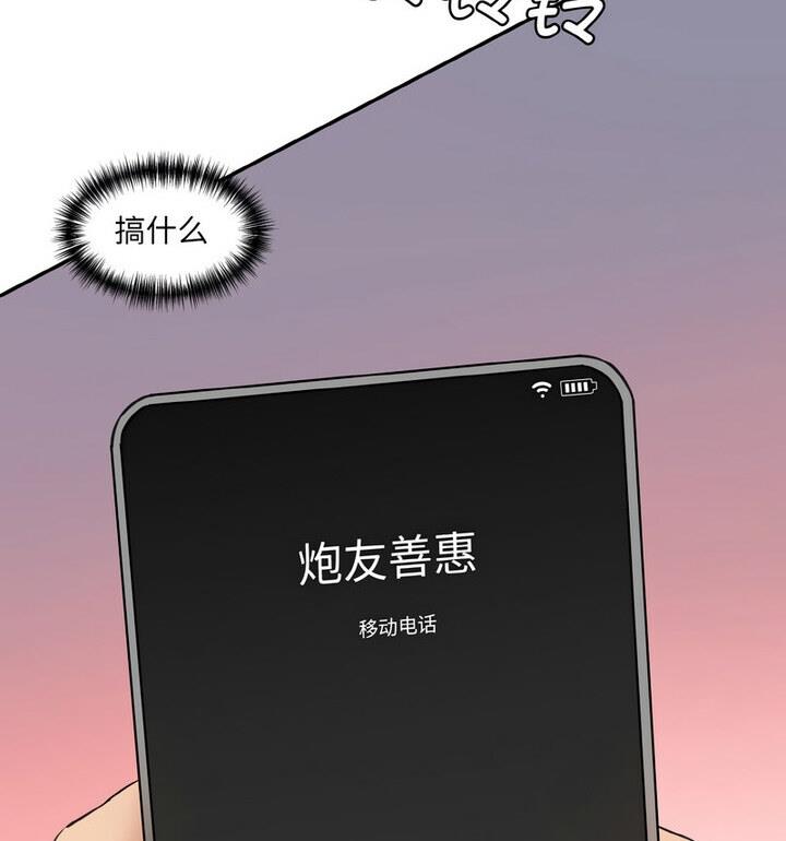 神秘香味研究室/情迷研究室 第30話