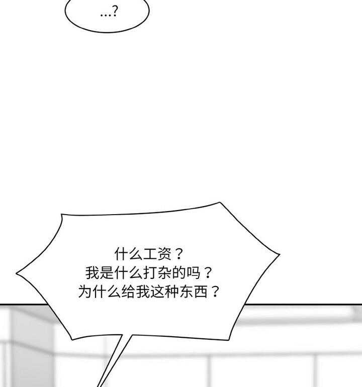 神秘香味研究室/情迷研究室 第30話