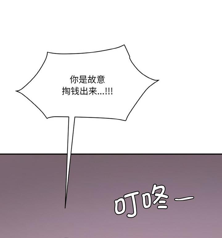 神秘香味研究室/情迷研究室 第30話