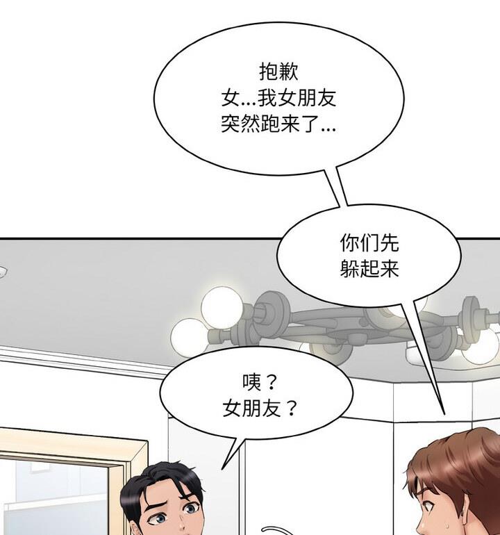 神秘香味研究室/情迷研究室 第30話