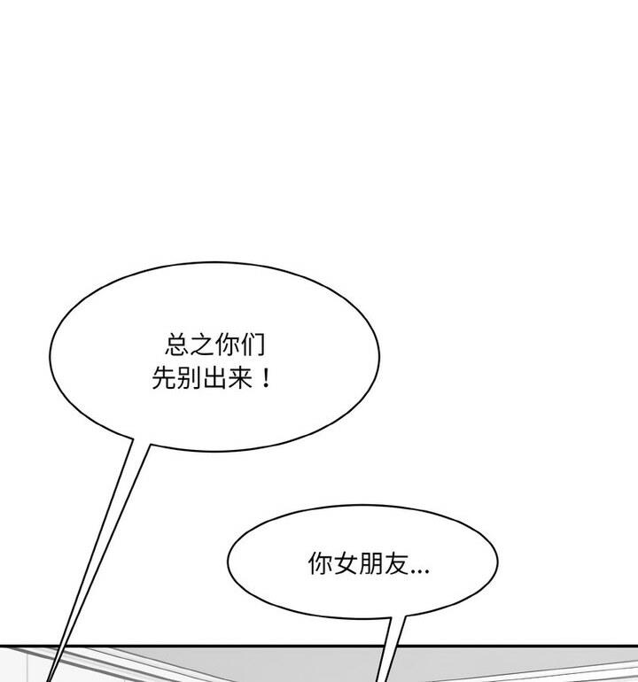 神秘香味研究室/情迷研究室 第30話