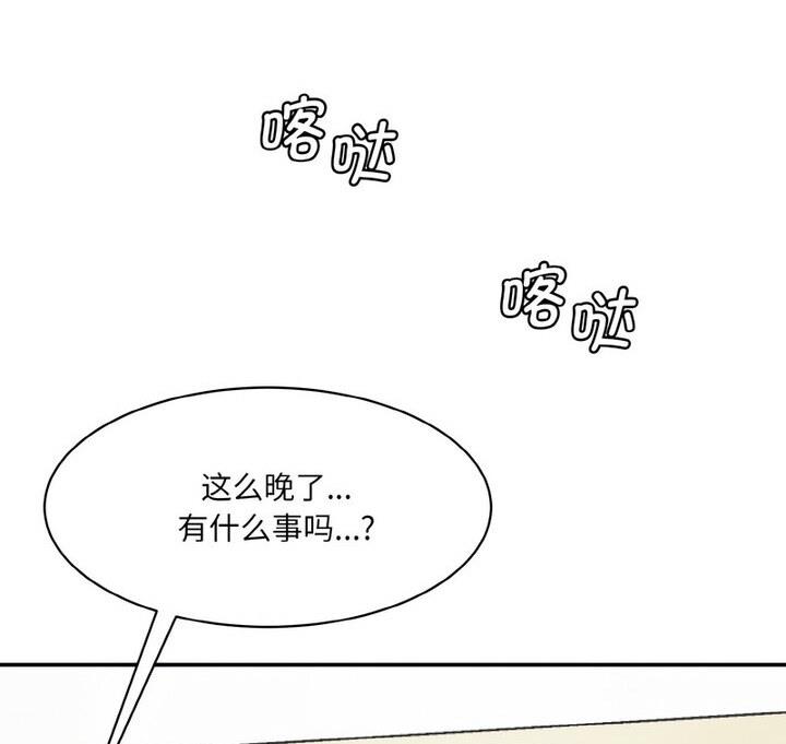 神秘香味研究室/情迷研究室 第30話