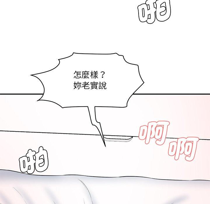 神秘香味研究室/情迷研究室 第9話