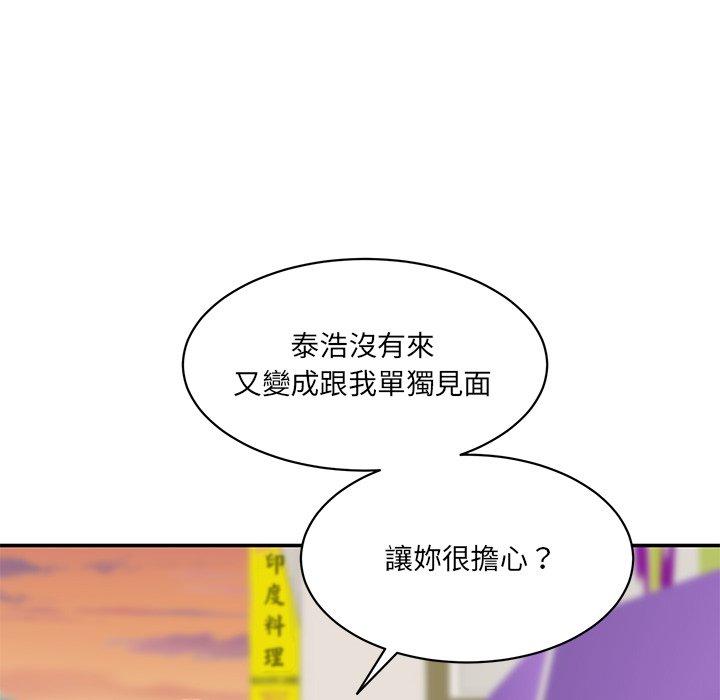 神秘香味研究室/情迷研究室 第9話