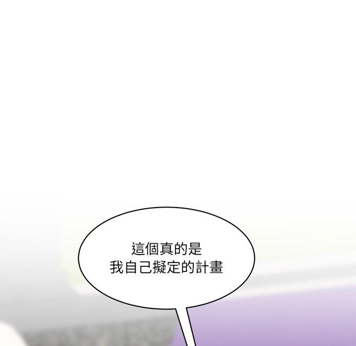 神秘香味研究室/情迷研究室 第9話