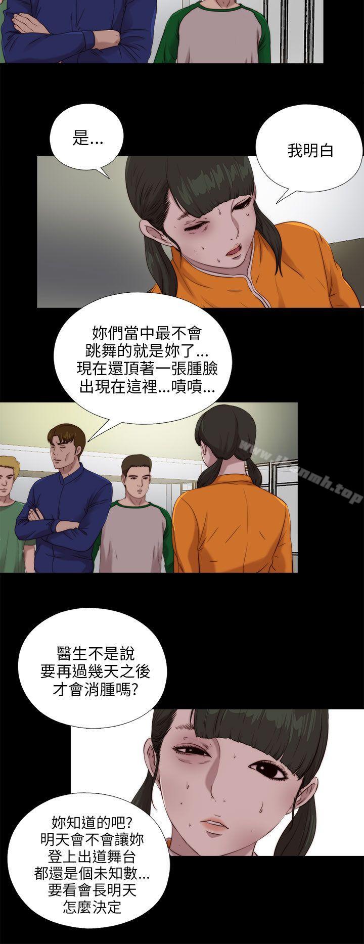 我的大叔 第104話