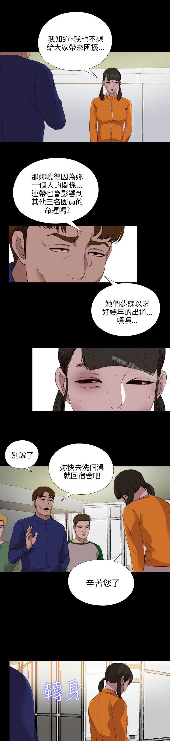 我的大叔 第104話