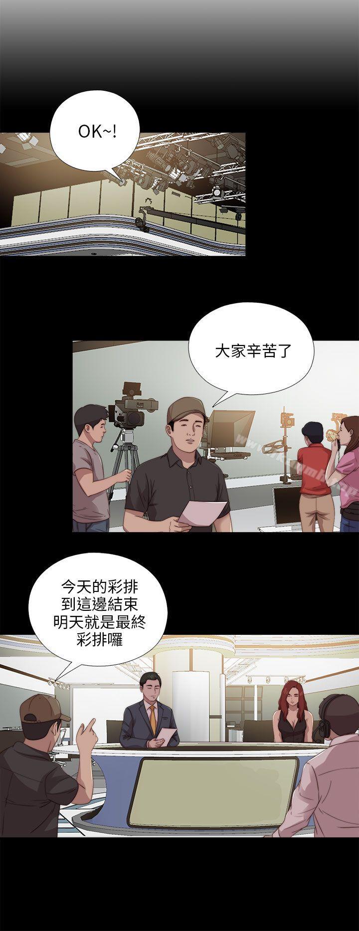 我的大叔 第104話