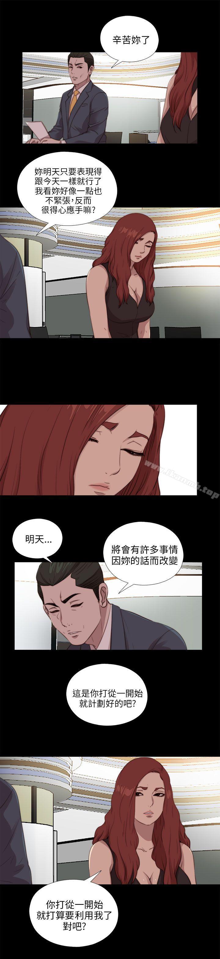 我的大叔 第104話