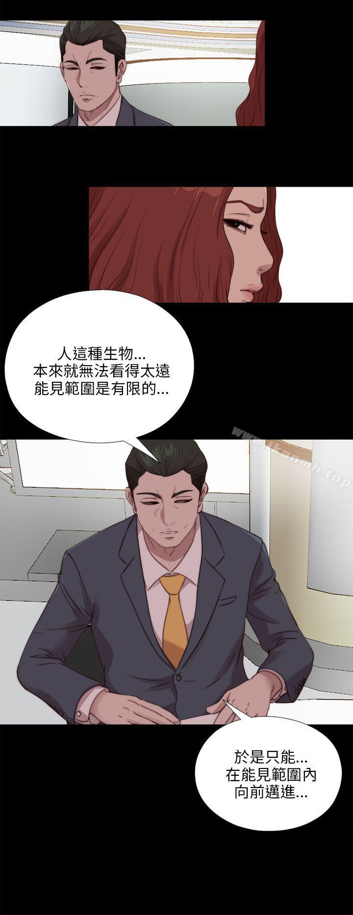 我的大叔 第104話