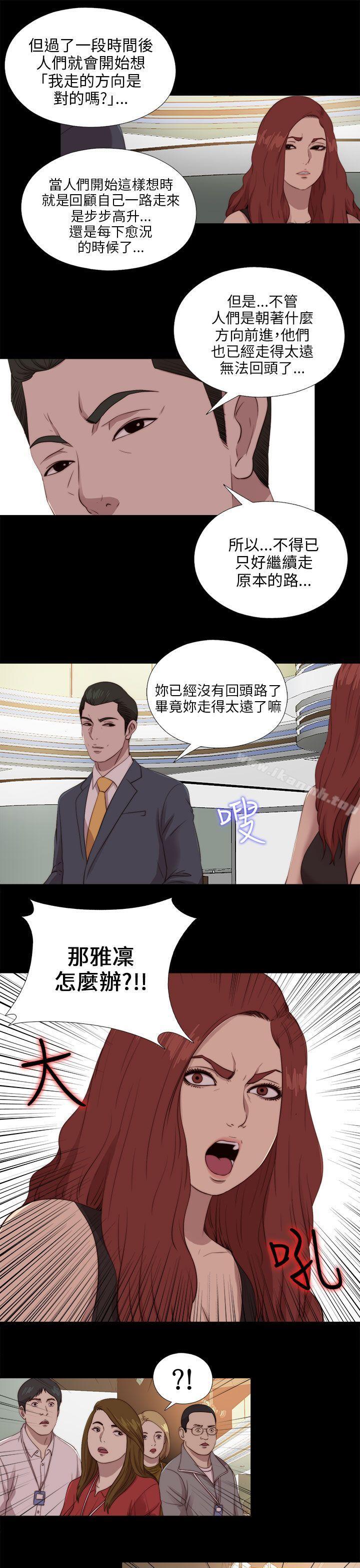 我的大叔 第104話