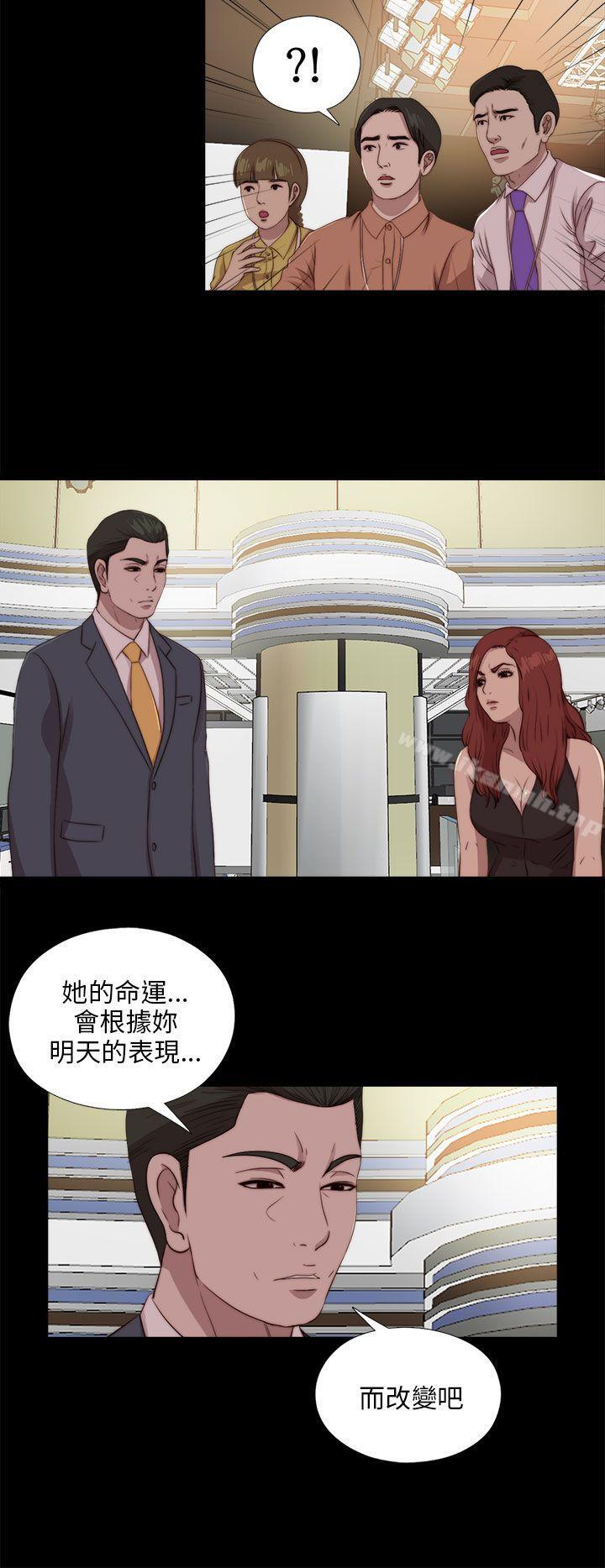 我的大叔 第104話