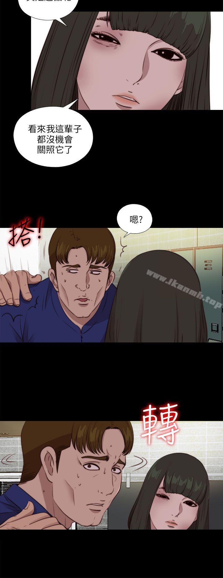 我的大叔 第104話