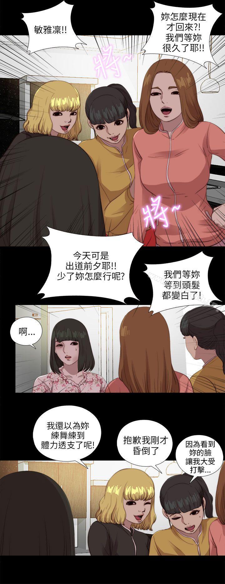 我的大叔 第104話