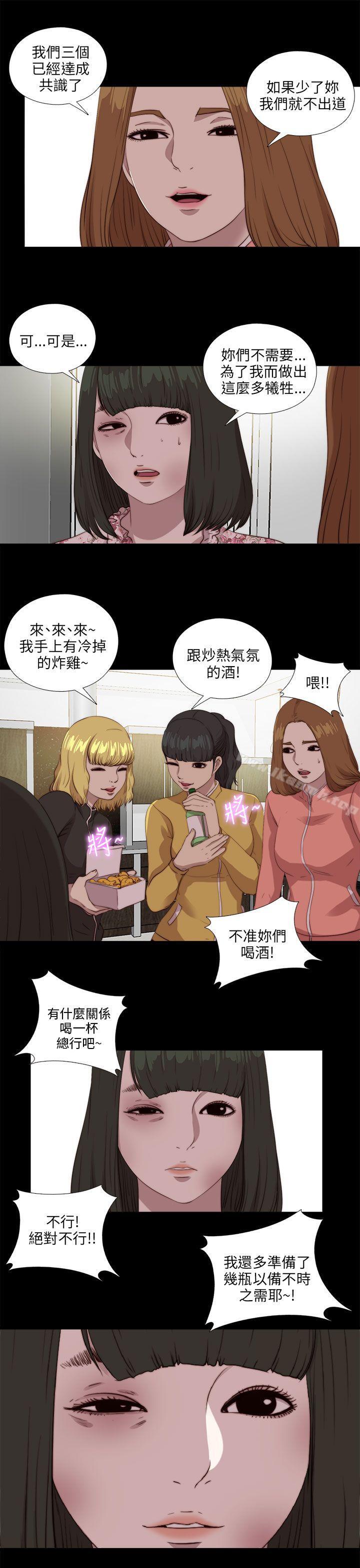 我的大叔 第104話